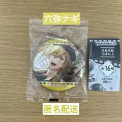 ☆匿名配送☆ 六弥ナギ アイナナ カプセル缶バッジ コレクションvol.6