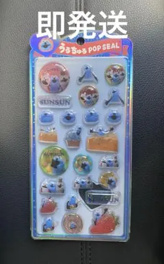 【正規品】パペットスンスン うるちゅるポップシール　ボンボンドロップシール