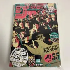 【匿名発送】　ジャンプ