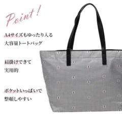 ピッコーネ　A4サイズ対応 チェック柄トートバッグのサムネイル