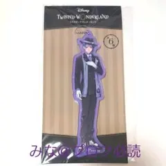 ツイステ アクチャ アクリルチャーム ジェイド 寮服 セガ SEGA プライズ品