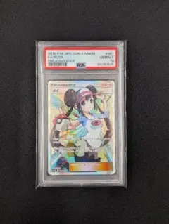 2025年最新】メイsr psa10の人気アイテム - メルカリ