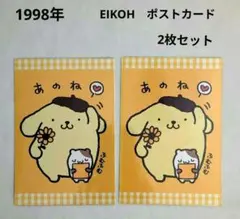 2026年最新】EIKOHポムポムプリンの人気アイテム - メルカリ