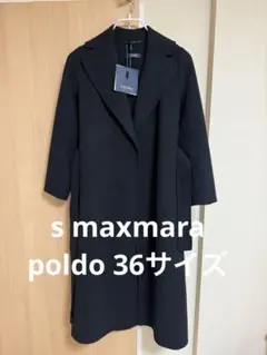 極美品　マックスマーラ　MaxMara POLDO　ダブルフェイス　コート　黒 S MAXMARA（エスマックスマーラ） エス マックスマーラ ロングコート