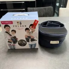 POLBAN ヒップシート シングルショルダー付き 本体セット ネイビーのサムネイル