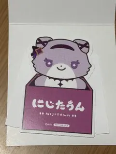 にじたうん特典 ダイカットポップスタンド サロメ