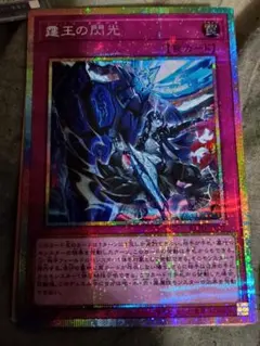 遊戯王OCG 滅びの黒魔術師 プリズマ 日版 - メルカリ