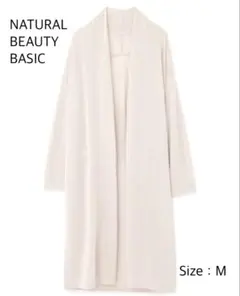 【新品】ナチュラルビューティーベーシック　UVカットカーディガン　M