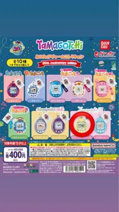 2026年最新】たまごっち10周年BANDAIの人気アイテム - メルカリ