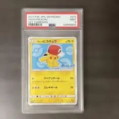PSA9 サトシのピカチュウ 2026年最新】サトシのピカチュウ psa9の人気アイテム - メルカリ