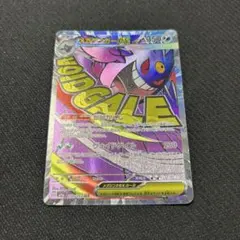 メガゲンガーex MA ハイクラスパック MEGAドリーム
