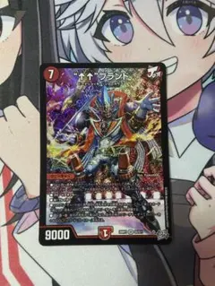 デュエルマスターズ “アゲアゲ”ブランド 1枚