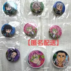 くら寿司　鬼滅の刃コラボ　缶バッジ　消しゴム　9点　袋未開封
