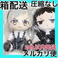 月初特価】文豪ストレイドッグス BIGぬいぐるみ 中島敦 2種セット