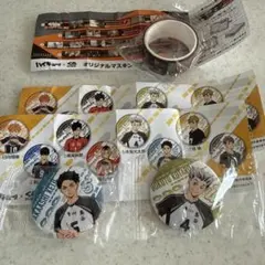 くら寿司 ハイキュー!! 缶バッジ2個 マスキングテープ