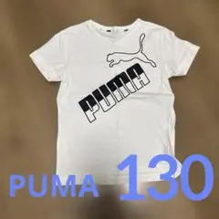 プーマ　Tシャツ 130