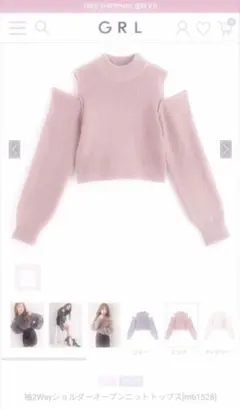 袖2Wayショルダーオープンニットトップス[mb1528]