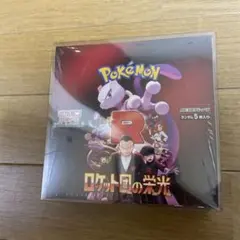 ポケモンカード　ロケット団の栄光box 未開封シュリンク付き