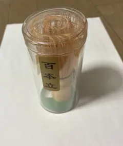茶道具 茶筅 百本立
