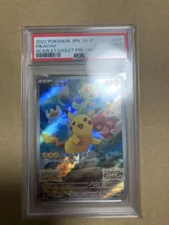 【PSA10】ピカチュウ スカバイ プロモ PROMO 001/SV-P