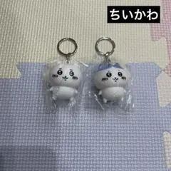 【新品未使用】ちいかわ フィギュアキーホルダー セット売り