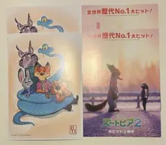 映画 ズートピア2 入場者特典 第6弾セット