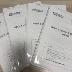 2026年最新】診療情報管理士模擬試験の人気アイテム - メルカリ