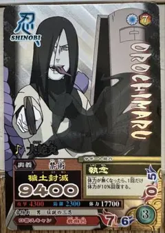 NARUTO うちはサスケ ナルティメットミッション NM-008 - メルカリ