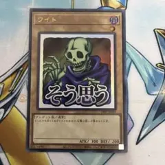 遊戯王 ワイト スタンプ シークレット 4 - メルカリ