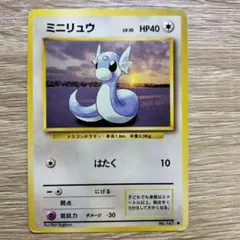 ミニリュウ ○ 第4弾拡張パック ロケット団 - メルカリ