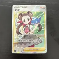 ポケモンカード ツツジ SRのサムネイル