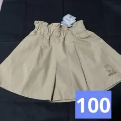 MOZ モズ　フレアー　キュロットスカート　ベージュ　100cm