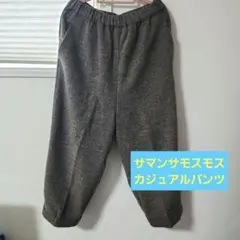 Samansa Mos2 カジュアルパンツ サイズF