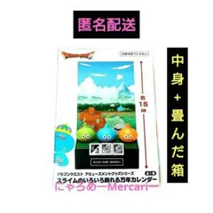 ドラゴンクエスト ドラクエ スライムのいろいろ飾れる万年カレンダー