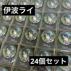 伊波ライ アニカフェ 缶バッジ 24個セット