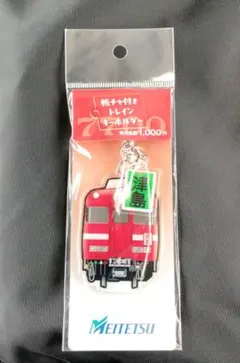 名鉄 5500系 板チャ付きトレインキーホルダー - メルカリ