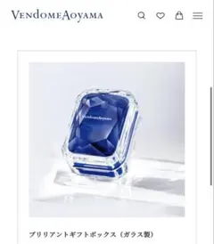 【美品】Vendome Aoyama ヴァンドーム青山 ギフトボックス ガラス製のサムネイル