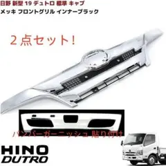 2025年最新】日野 グリルの人気アイテム - メルカリ