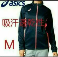 新品　5500円　L アシックス WSトレーニングジャケット レディース