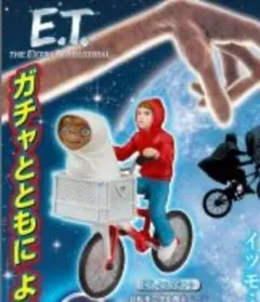 E.T. 名場面コレクション et E.T.とエリオット ガチャ ⑤のサムネイル
