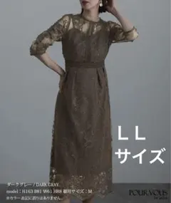 atlo PourVous プールヴー ドレス