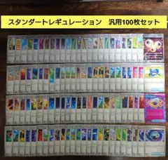 ポケモンカード　汎用　トレーナーズ　まとめ売り
