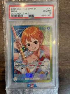 ナミ L リーダーパラレル(リーパラ) PSA10