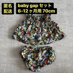baby gap 6-12ヶ月用 70cm セットアップ