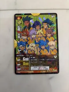 2026年最新】イナズマイレブン TCG スリーブの人気アイテム - メルカリ
