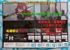 一番くじ　NieR　H賞　クリアファイルセット　6種類のみ