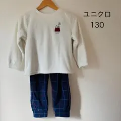 ユニクロ フリースパジャマ 130 スヌーピー
