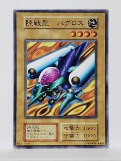 2025年最新】陸戦型バグロスの人気アイテム - メルカリ
