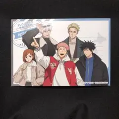呪術廻戦　じゅじゅつ旅　集合　ポストカード