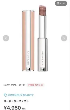 GIVENCHY ローズ・パーフェクト 111